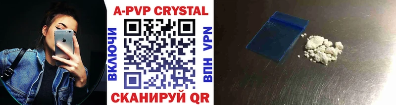 купить наркотик Котово Alpha PVP Crystall