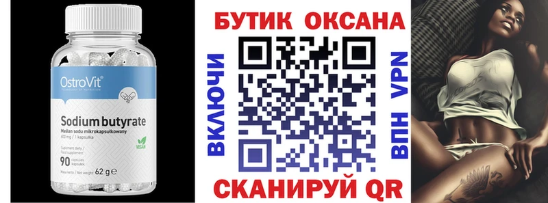 Бутират жидкий экстази  Котово 