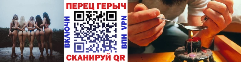 ГЕРОИН белый Котово