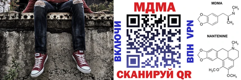 МДМА молли  Котово 