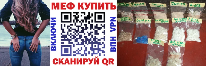 Мефедрон мука  продажа наркотиков  Котово 