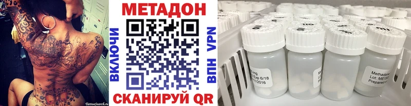 МЕТАДОН VHQ где продают Котово